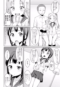Page 116 of Koisuru Oshikko - preview thumbnail