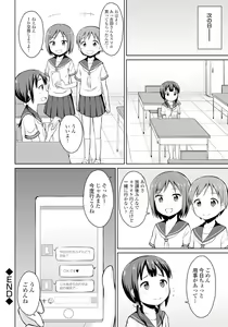 Page 130 of Koisuru Oshikko - preview thumbnail