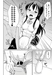 Page 134 of Koisuru Oshikko - preview thumbnail