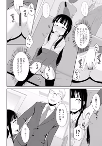 Page 180 of Koisuru Oshikko - preview thumbnail
