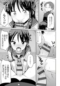 Page 33 of Koisuru Oshikko - preview thumbnail