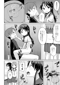 Page 40 of Koisuru Oshikko - preview thumbnail