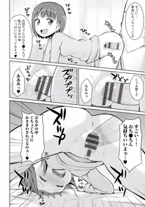 Page 80 of Koisuru Oshikko - preview thumbnail