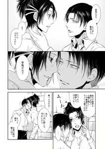 Page 40 of Kaoru Kehai - preview thumbnail