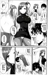 Page 106 of Junai Memory - Pure Love Memory - preview thumbnail