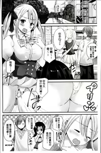 Page 135 of Junai Memory - Pure Love Memory - preview thumbnail