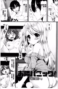 Page 136 of Junai Memory - Pure Love Memory - preview thumbnail