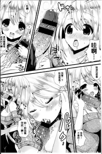 Page 139 of Junai Memory - Pure Love Memory - preview thumbnail