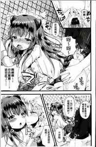 Page 162 of Junai Memory - Pure Love Memory - preview thumbnail