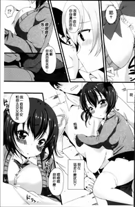 Page 170 of Junai Memory - Pure Love Memory - preview thumbnail