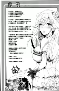Page 194 of Junai Memory - Pure Love Memory - preview thumbnail
