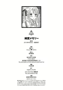 Page 195 of Junai Memory - Pure Love Memory - preview thumbnail