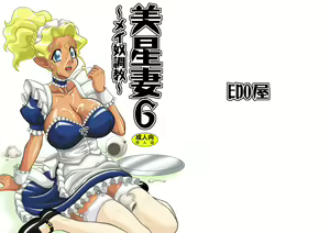 Page 258 of Mihoshi Tsuma Zenbu - preview thumbnail