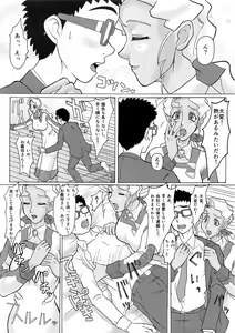 Page 33 of Mihoshi Tsuma Zenbu - preview thumbnail