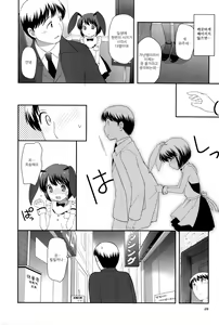 Page 29 of Otoko no Asobiba | 남자의 놀이터 - preview thumbnail