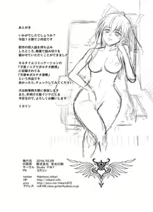 Page 25 of Black President ~Shain no Hangyaku~ - preview thumbnail