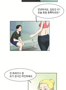 Page 101 of Only a Man Standing at Night Ch.0-28 - preview thumbnail