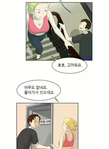 Page 105 of Only a Man Standing at Night Ch.0-28 - preview thumbnail
