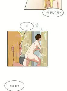 Page 109 of Only a Man Standing at Night Ch.0-28 - preview thumbnail