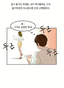 Page 11 of Only a Man Standing at Night Ch.0-28 - preview thumbnail