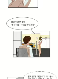 Page 119 of Only a Man Standing at Night Ch.0-28 - preview thumbnail