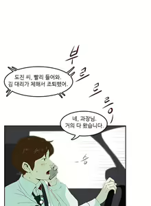 Page 13 of Only a Man Standing at Night Ch.0-28 - preview thumbnail