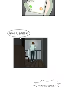 Page 138 of Only a Man Standing at Night Ch.0-28 - preview thumbnail