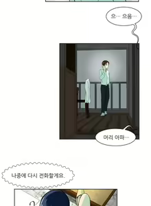 Page 140 of Only a Man Standing at Night Ch.0-28 - preview thumbnail