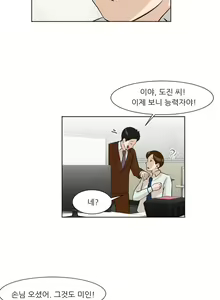 Page 164 of Only a Man Standing at Night Ch.0-28 - preview thumbnail