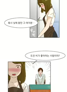 Page 177 of Only a Man Standing at Night Ch.0-28 - preview thumbnail