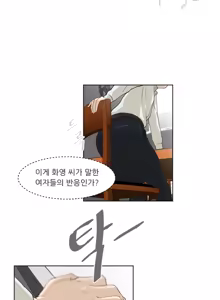 Page 178 of Only a Man Standing at Night Ch.0-28 - preview thumbnail