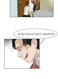 Page 191 of Only a Man Standing at Night Ch.0-28 - preview thumbnail