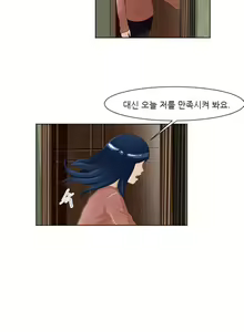 Page 205 of Only a Man Standing at Night Ch.0-28 - preview thumbnail