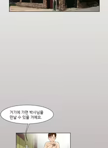 Page 216 of Only a Man Standing at Night Ch.0-28 - preview thumbnail