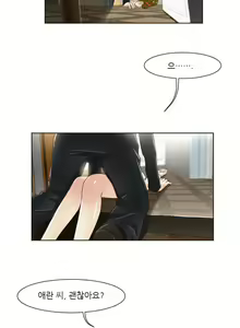 Page 251 of Only a Man Standing at Night Ch.0-28 - preview thumbnail