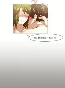 Page 269 of Only a Man Standing at Night Ch.0-28 - preview thumbnail