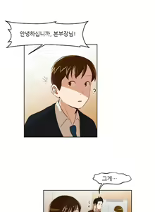 Page 275 of Only a Man Standing at Night Ch.0-28 - preview thumbnail
