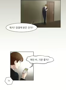 Page 361 of Only a Man Standing at Night Ch.0-28 - preview thumbnail
