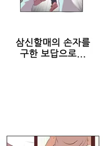 Page 4 of Only a Man Standing at Night Ch.0-28 - preview thumbnail