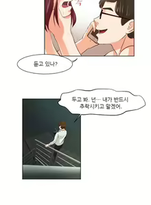 Page 412 of Only a Man Standing at Night Ch.0-28 - preview thumbnail