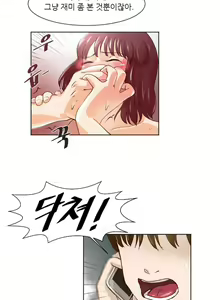 Page 413 of Only a Man Standing at Night Ch.0-28 - preview thumbnail