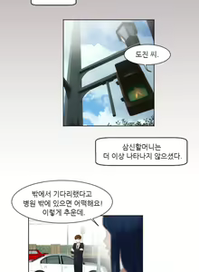 Page 450 of Only a Man Standing at Night Ch.0-28 - preview thumbnail