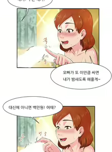 Page 67 of Only a Man Standing at Night Ch.0-28 - preview thumbnail