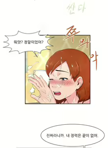 Page 68 of Only a Man Standing at Night Ch.0-28 - preview thumbnail