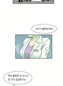 Page 84 of Only a Man Standing at Night Ch.0-28 - preview thumbnail