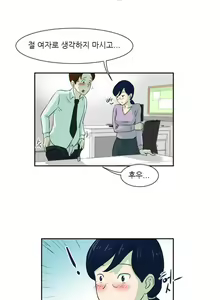 Page 86 of Only a Man Standing at Night Ch.0-28 - preview thumbnail
