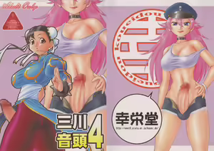 Mikawa Ondo 4 — hentai manga cover on Fhentai