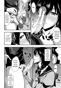 Page 22 of Iinchou wa Hatsujouki - preview thumbnail