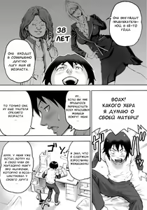 Page 6 of S-kke Mama no Kibishii Kozukuri Seikyouiku | Sadistic Mother's Harsh Baby-Making Sex Education - preview thumbnail