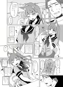 Page 6 of Inu no Ooi-san to H na Hibi - preview thumbnail
